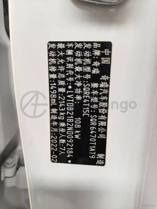 2020 Chery Tiggo 8 1.5T 156HP L4 6DCT,autocango,china used car exporter,china ev exporter,chinese used car exporter,chinese used ev exporter