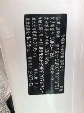 2023 Jetour X70 PRO 1.5T 156HP L4 6DCT