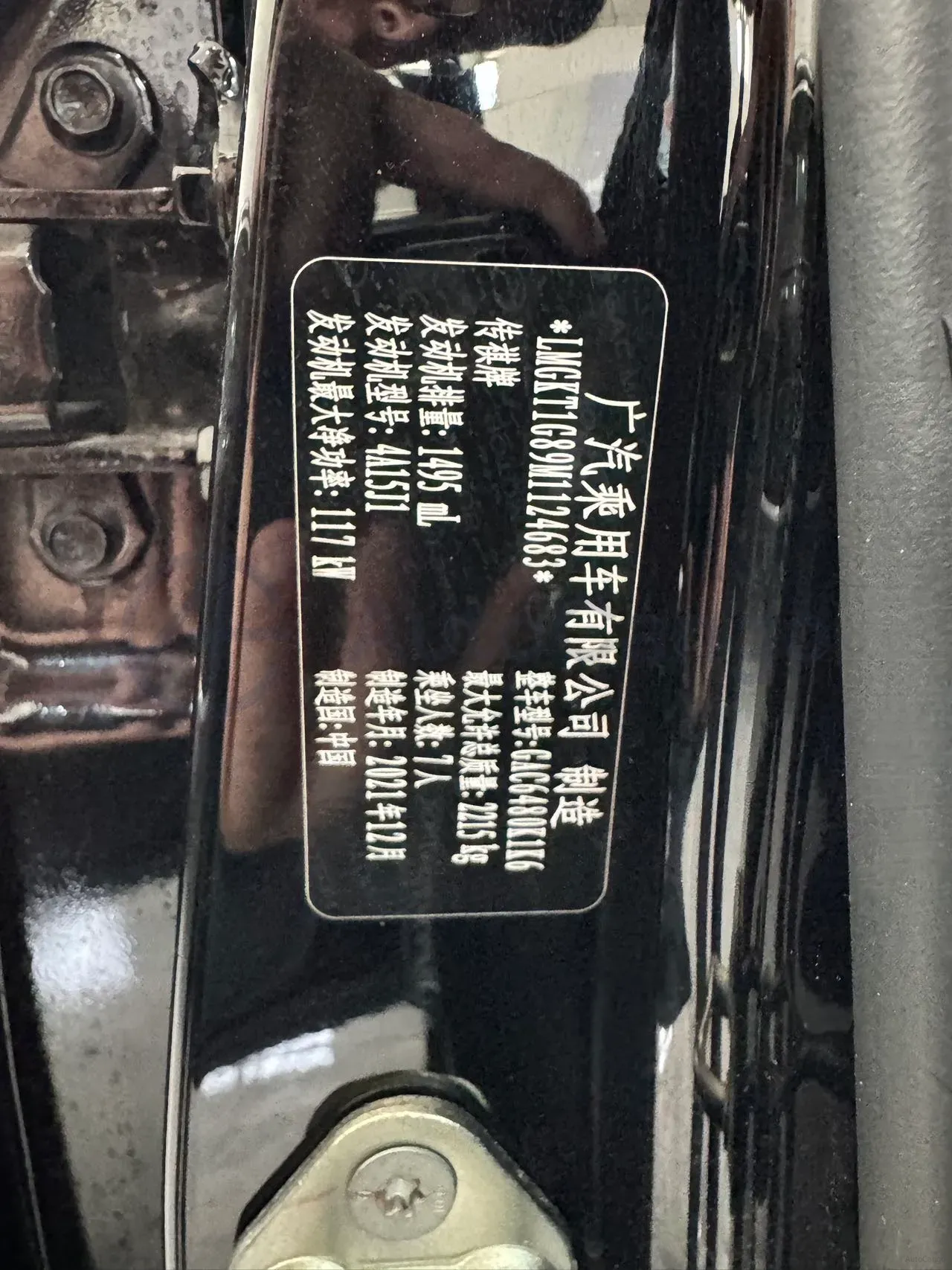 2021 GAC Trumpchi M6 1.5T 169HP L4 6AT,autocango,china used car exporter,china ev exporter,chinese used car exporter,chinese used ev exporter