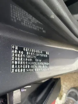 2023 Chery Tiggo 7 1.5T 156HP L4 CVT