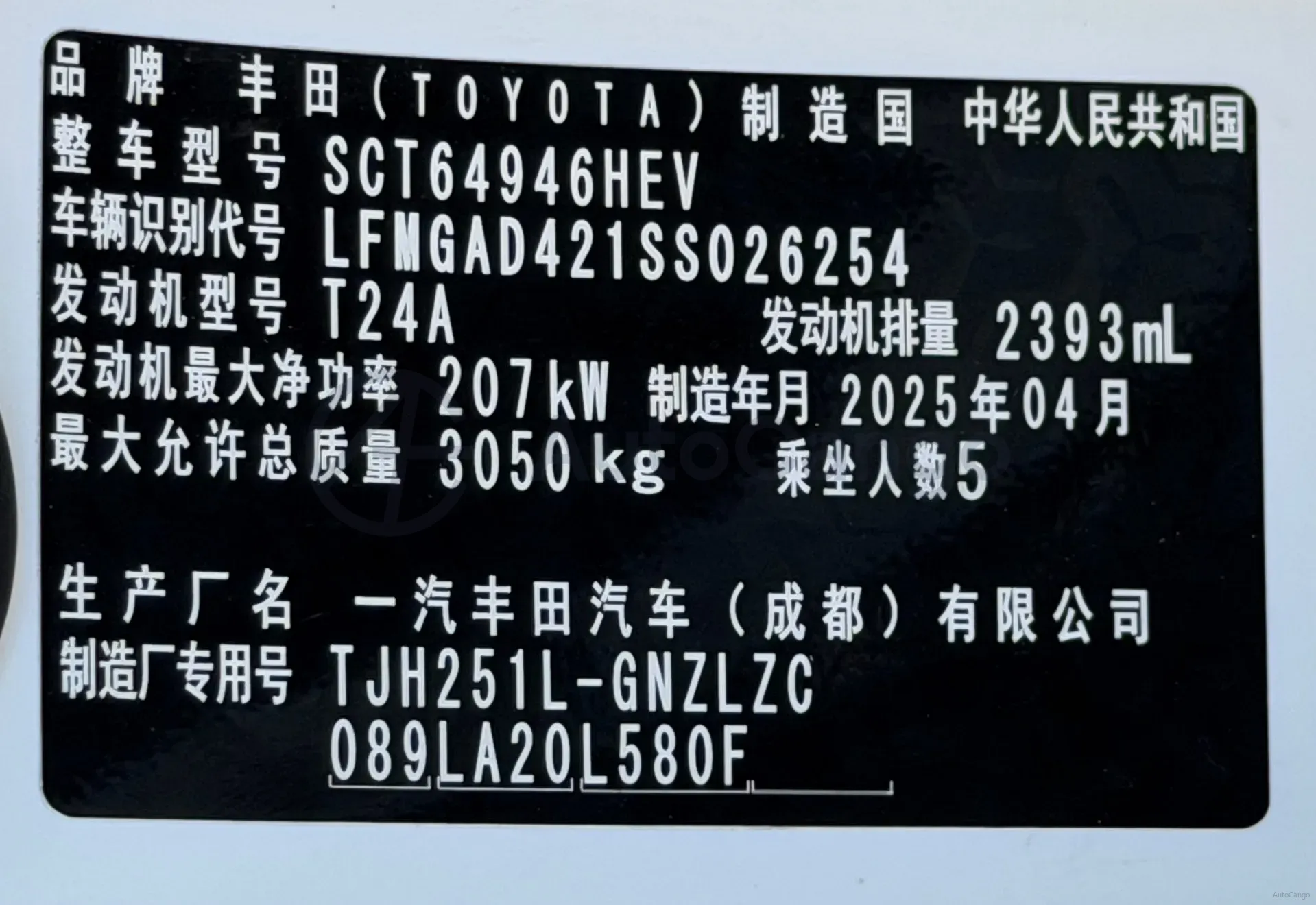 2025 Toyota Land Cruiser Prado 2.4T 282HP L4 8AT Hybrid 5.1KWH,autocango,china used car exporter,china ev exporter,chinese used car exporter,chinese used ev exporter