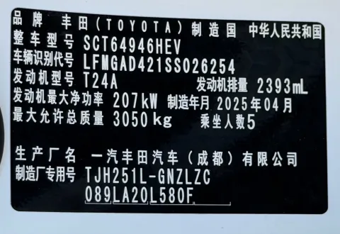 2025 Toyota Land Cruiser Prado 2.4T 282HP L4 8AT Hybrid 5.1KWH