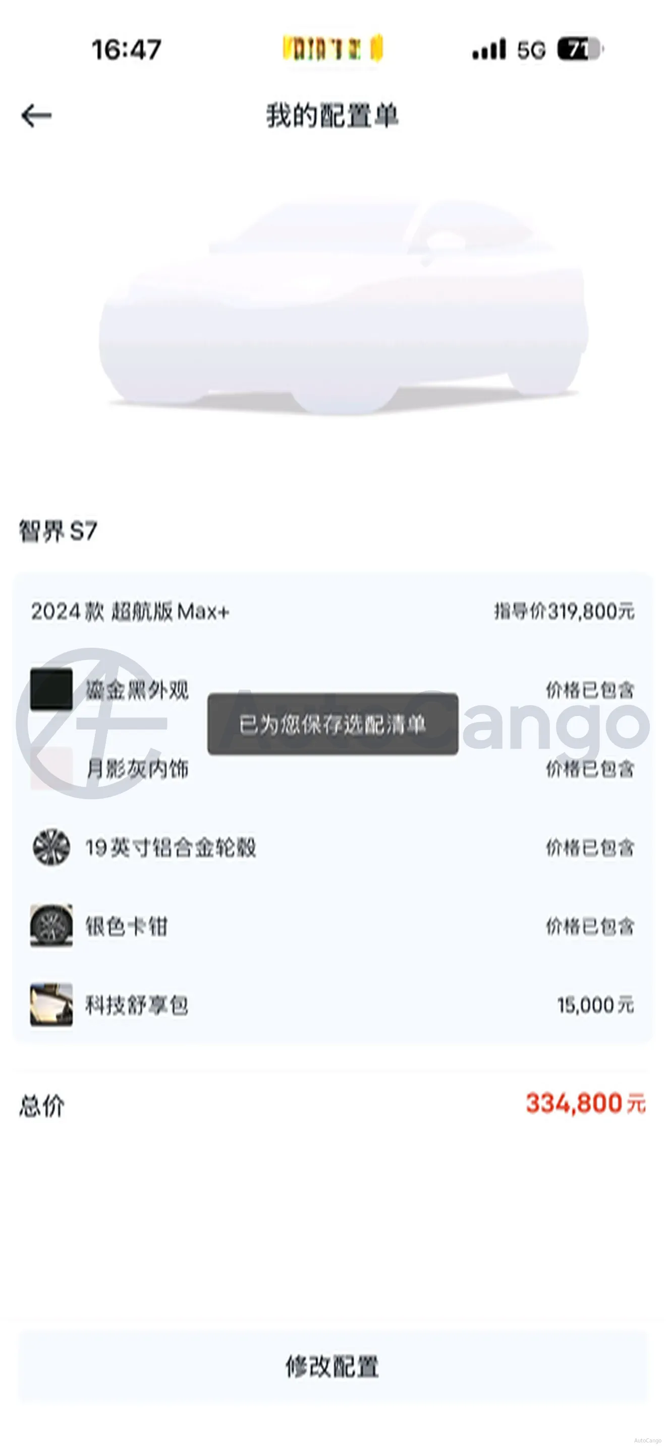2024 HIMA S7 BEV 100KWH,autocango,china used car exporter,china ev exporter,chinese used car exporter,chinese used ev exporter
