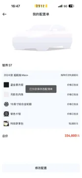 2024 HIMA S7 BEV 100KWH