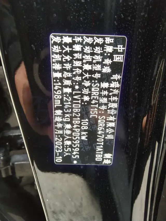 2023 Chery Tiggo 8 1.5T 156HP L4 6MT,autocango,china used car exporter,china ev exporter,chinese used car exporter,chinese used ev exporter