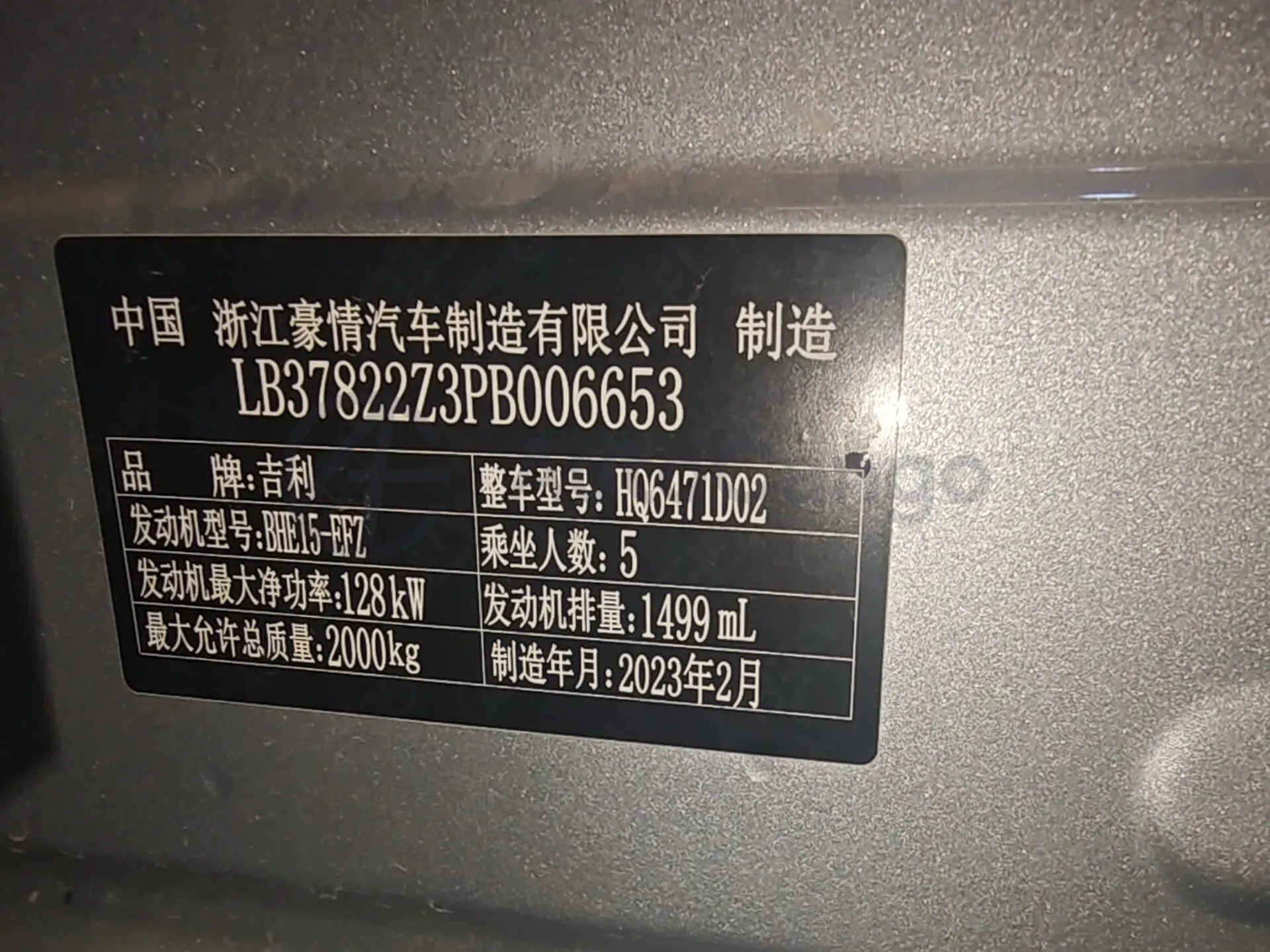 2023 Geely StarRay 1.5T 181HP L4 7DCT,autocango,china used car exporter,china ev exporter,chinese used car exporter,chinese used ev exporter