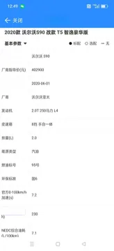 2020 Volvo S90 2.0T 254HP L4 8AT,autocango,china used car exporter,china ev exporter,chinese used car exporter,chinese used ev exporter