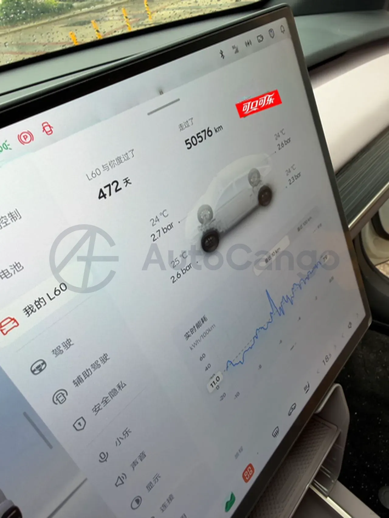 2025 ONVO L60 BEV,autocango,china used car exporter,china ev exporter,chinese used car exporter,chinese used ev exporter