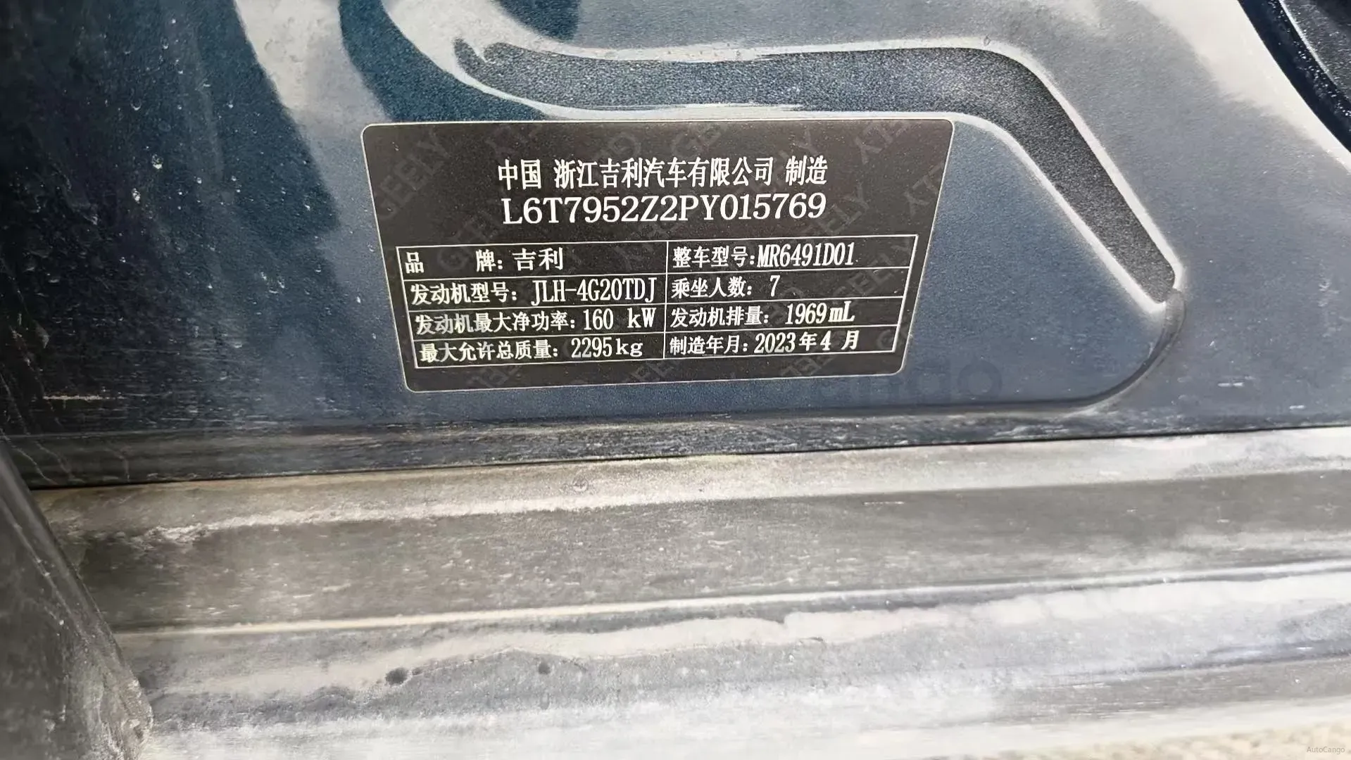 2023 Geely Okavango L 2.0T 218HP L4 7DCT,autocango,china used car exporter,china ev exporter,chinese used car exporter,chinese used ev exporter