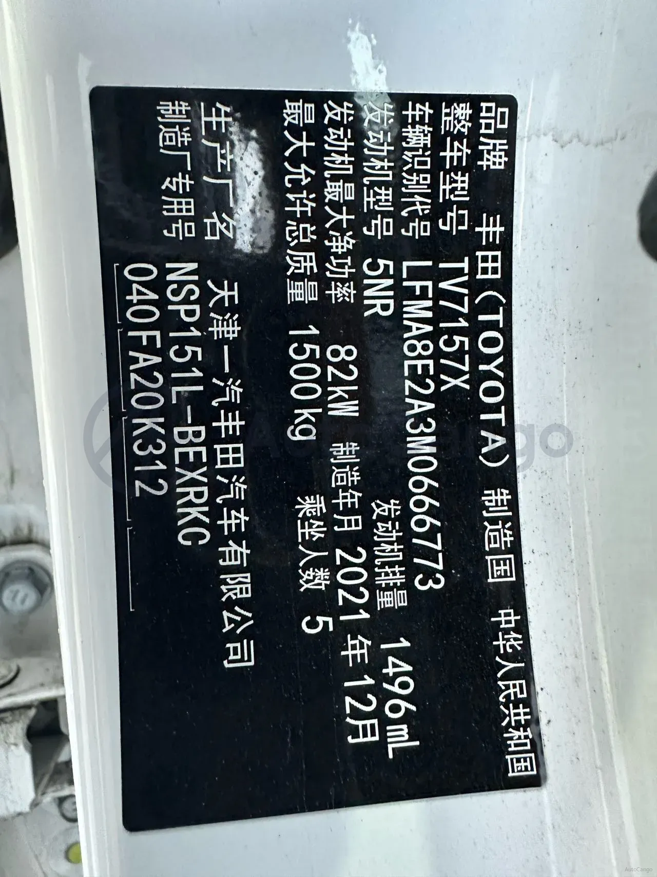 2021 Toyota Vios 1.5L 112HP L4 CVT,autocango,china used car exporter,china ev exporter,chinese used car exporter,chinese used ev exporter