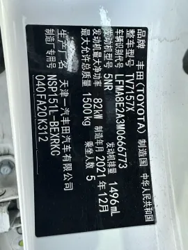 2021 Toyota Vios 1.5L 112HP L4 CVT