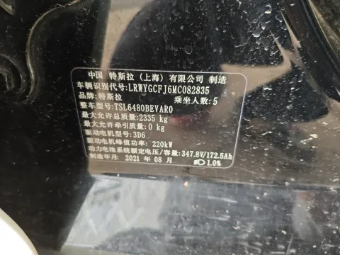 2021 Tesla Model Y BEV 60KWH