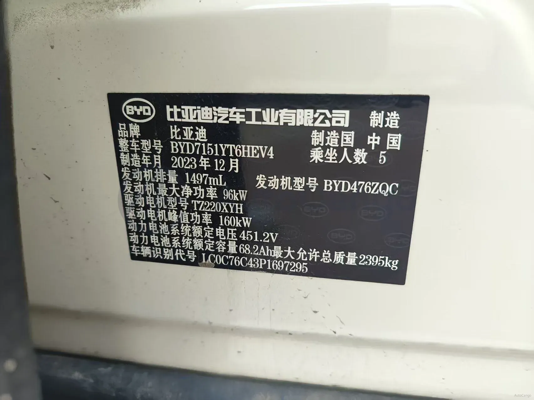 2023 BYD Seal 1.5T 139HP L4 E-CVT PHEV 30.7KWH,autocango,china used car exporter,china ev exporter,chinese used car exporter,chinese used ev exporter