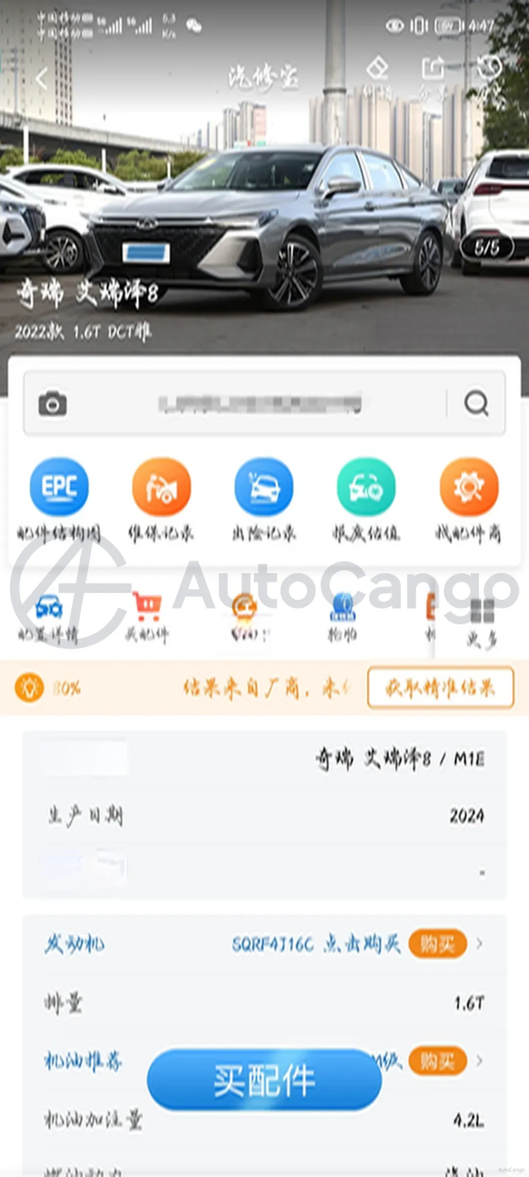 2022 Chery Arrizo 8 1.6T 197HP L4 7DCT,autocango,china used car exporter,china ev exporter,chinese used car exporter,chinese used ev exporter