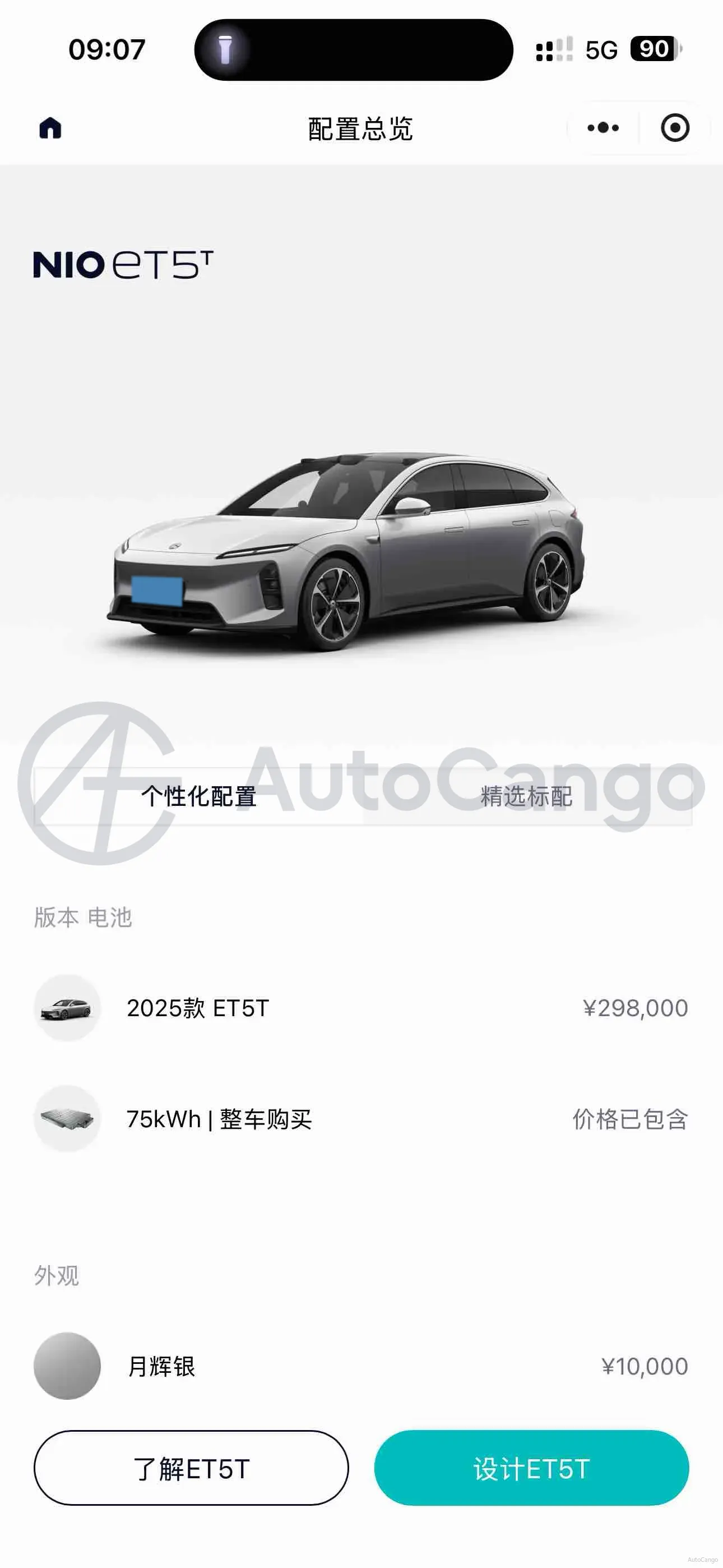 2025 NIO ET5T BEV,autocango,china used car exporter,china ev exporter,chinese used car exporter,chinese used ev exporter