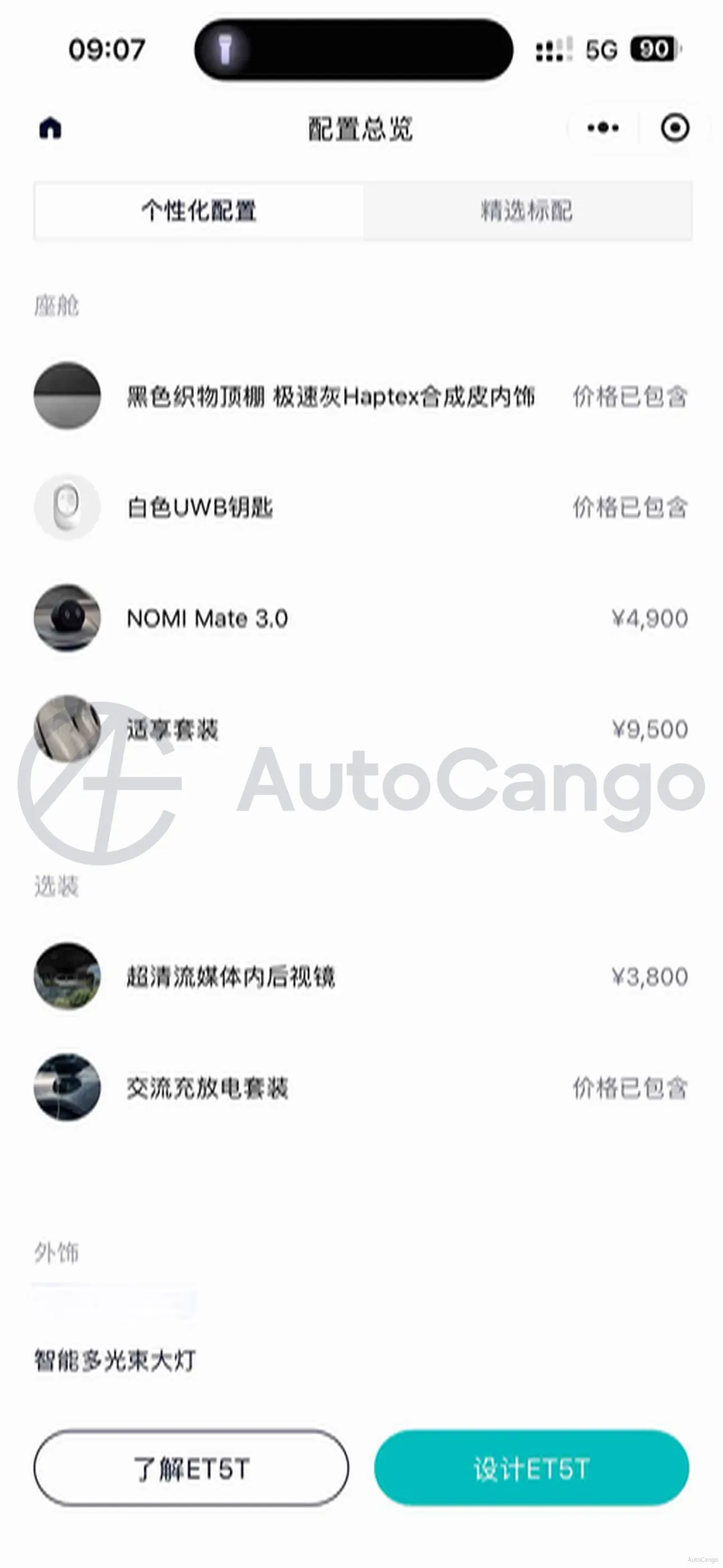 2025 NIO ET5T BEV,autocango,china used car exporter,china ev exporter,chinese used car exporter,chinese used ev exporter
