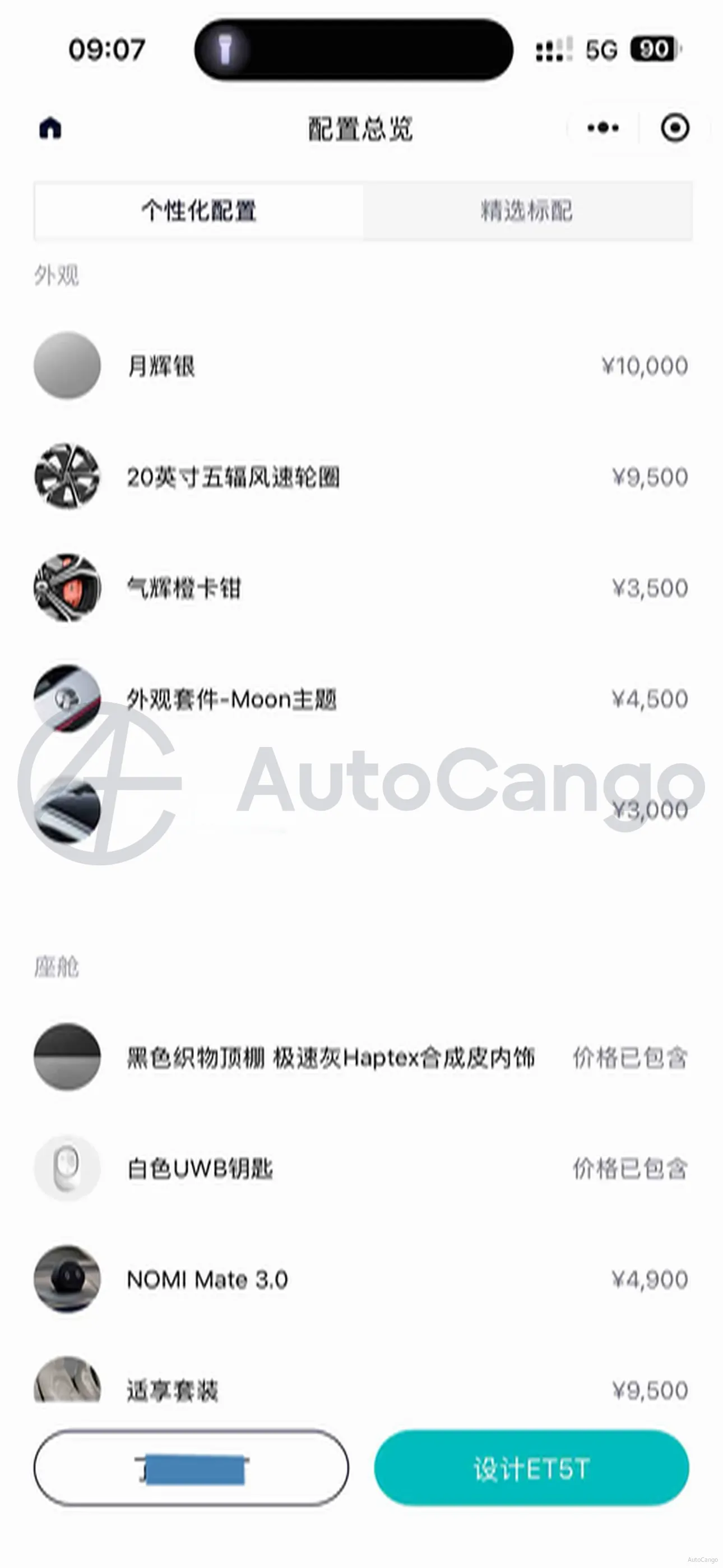 2025 NIO ET5T BEV,autocango,china used car exporter,china ev exporter,chinese used car exporter,chinese used ev exporter