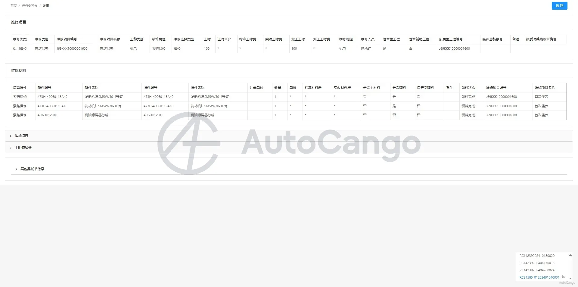 2023 Chery Tiggo 3x 1.5L 116HP L4 CVT,autocango,china used car exporter,china ev exporter,chinese used car exporter,chinese used ev exporter