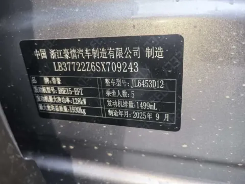 2026 Geely Azkarra 1.5T 181HP L4 7DCT