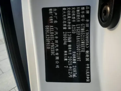2026 Toyota Sienna 2.5L 189HP L4 E-CVT Hybrid