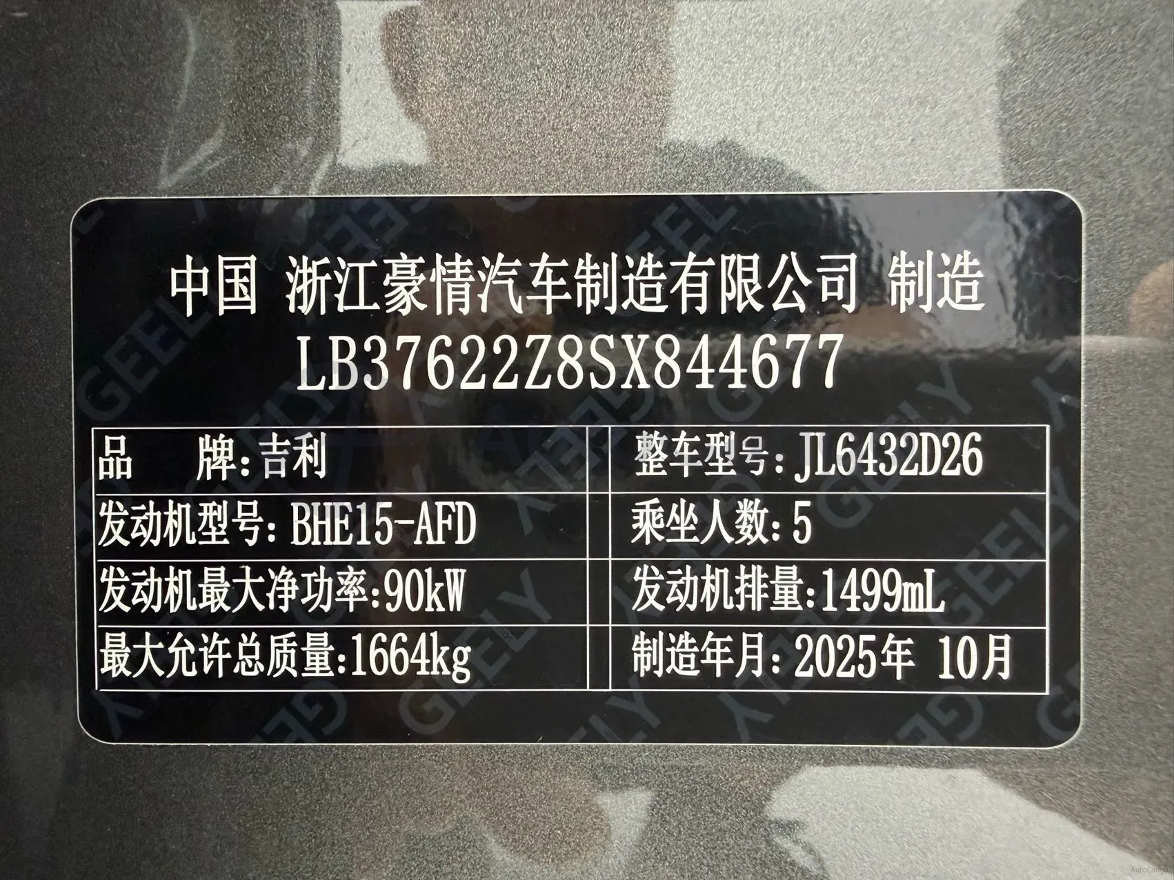 2025 Geely Coolray 1.5L 126HP L4 CVT,autocango,china used car exporter,china ev exporter,chinese used car exporter,chinese used ev exporter