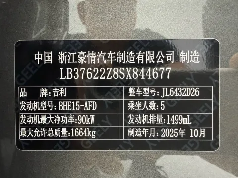 2025 Geely Coolray 1.5L 126HP L4 CVT