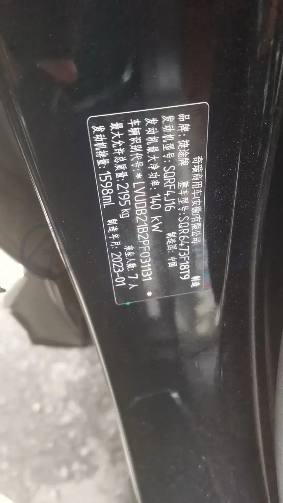 2023 Jetour X70 Plus 1.6T 197HP L4 7DCT,autocango,china used car exporter,china ev exporter,chinese used car exporter,chinese used ev exporter