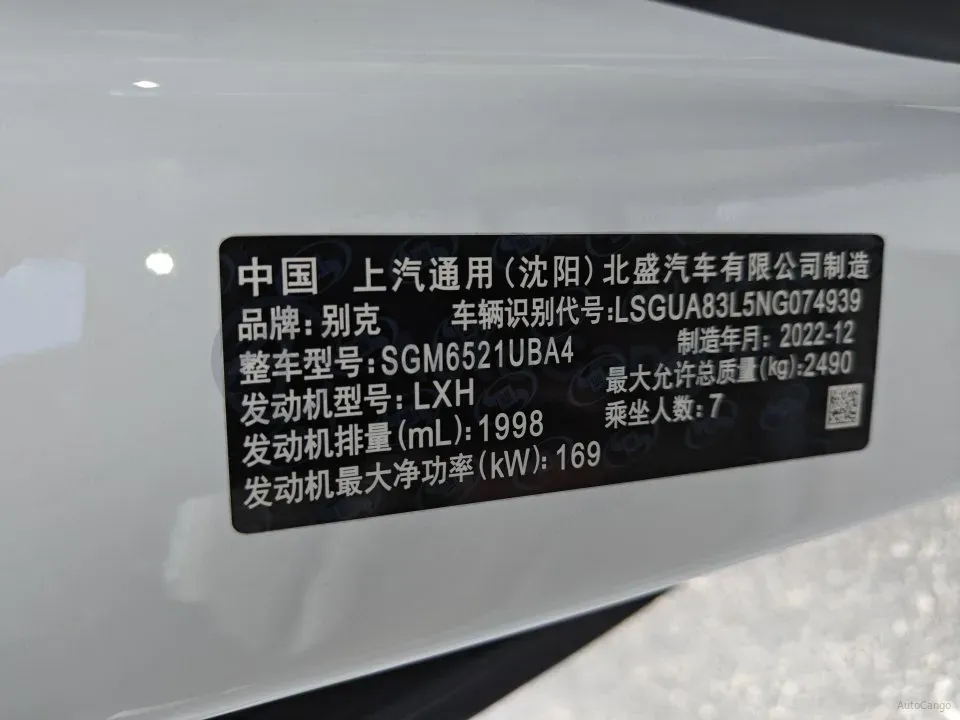 2023 Buick GL8 2.0T 237HP L4 9AT,autocango,china used car exporter,china ev exporter,chinese used car exporter,chinese used ev exporter