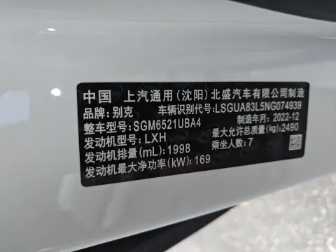 2023 Buick GL8 2.0T 237HP L4 9AT