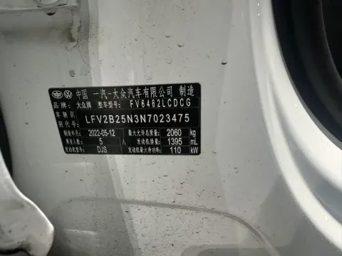 2022 Volkswagen Tayron 1.4T 150HP L4 7DCT