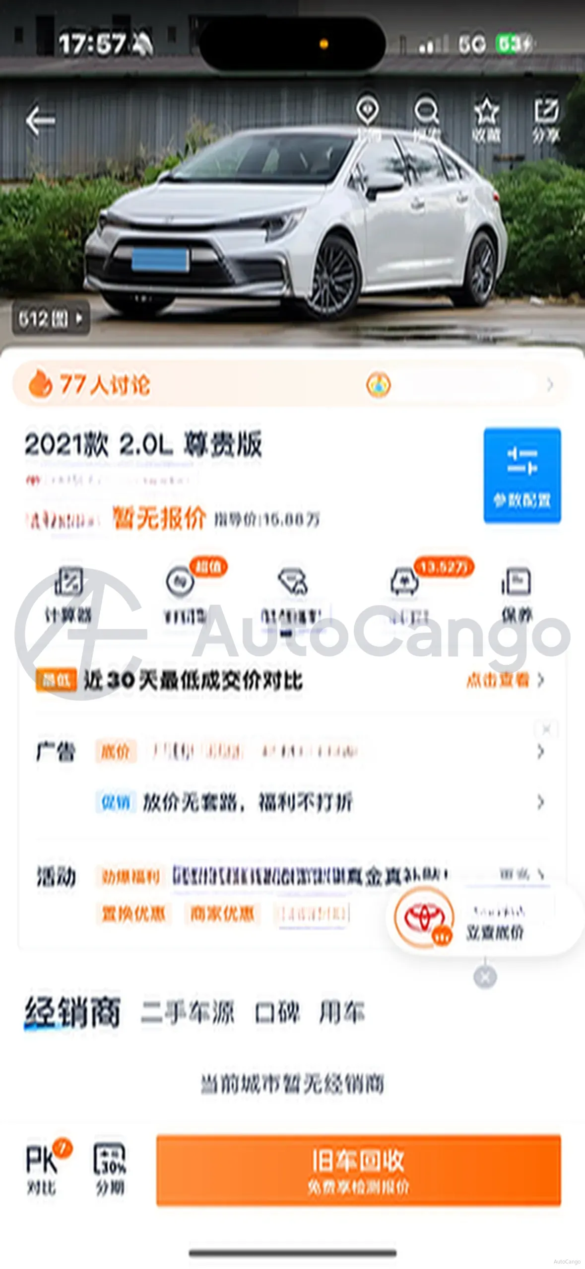 2021 Toyota Paptor 2.0L 171HP L4 CVT,autocango,china used car exporter,china ev exporter,chinese used car exporter,chinese used ev exporter