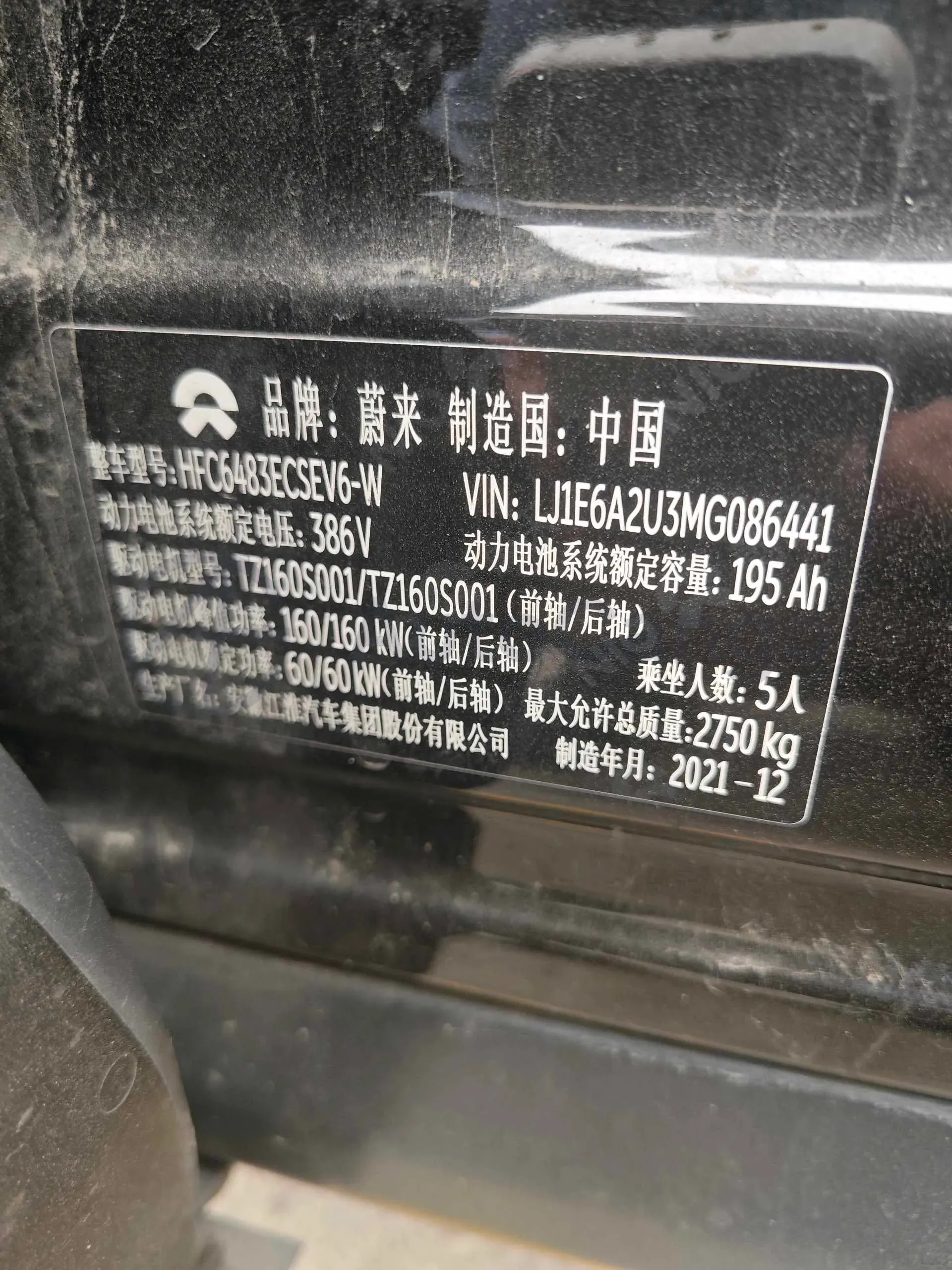 2020 NIO EC6 BEV 70KWH,autocango,china used car exporter,china ev exporter,chinese used car exporter,chinese used ev exporter