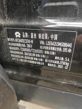 2020 NIO EC6 BEV 70KWH