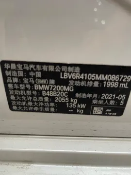 2021 BMW 3 Series 2.0T 184HP L4 8AT