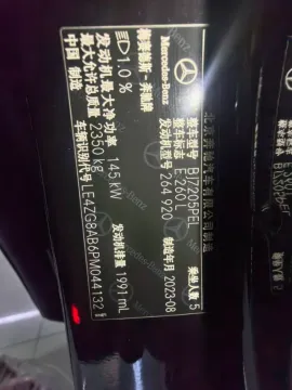 2023 Mercedes-Benz E Class 2.0T 197HP L4 9AT
