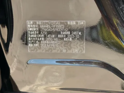 2024 Toyota Alphard 2.5L 190HP L4 E-CVT Hybrid