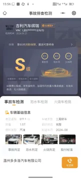 2022 Geely Binray 1.5T 181HP L4 7DCT