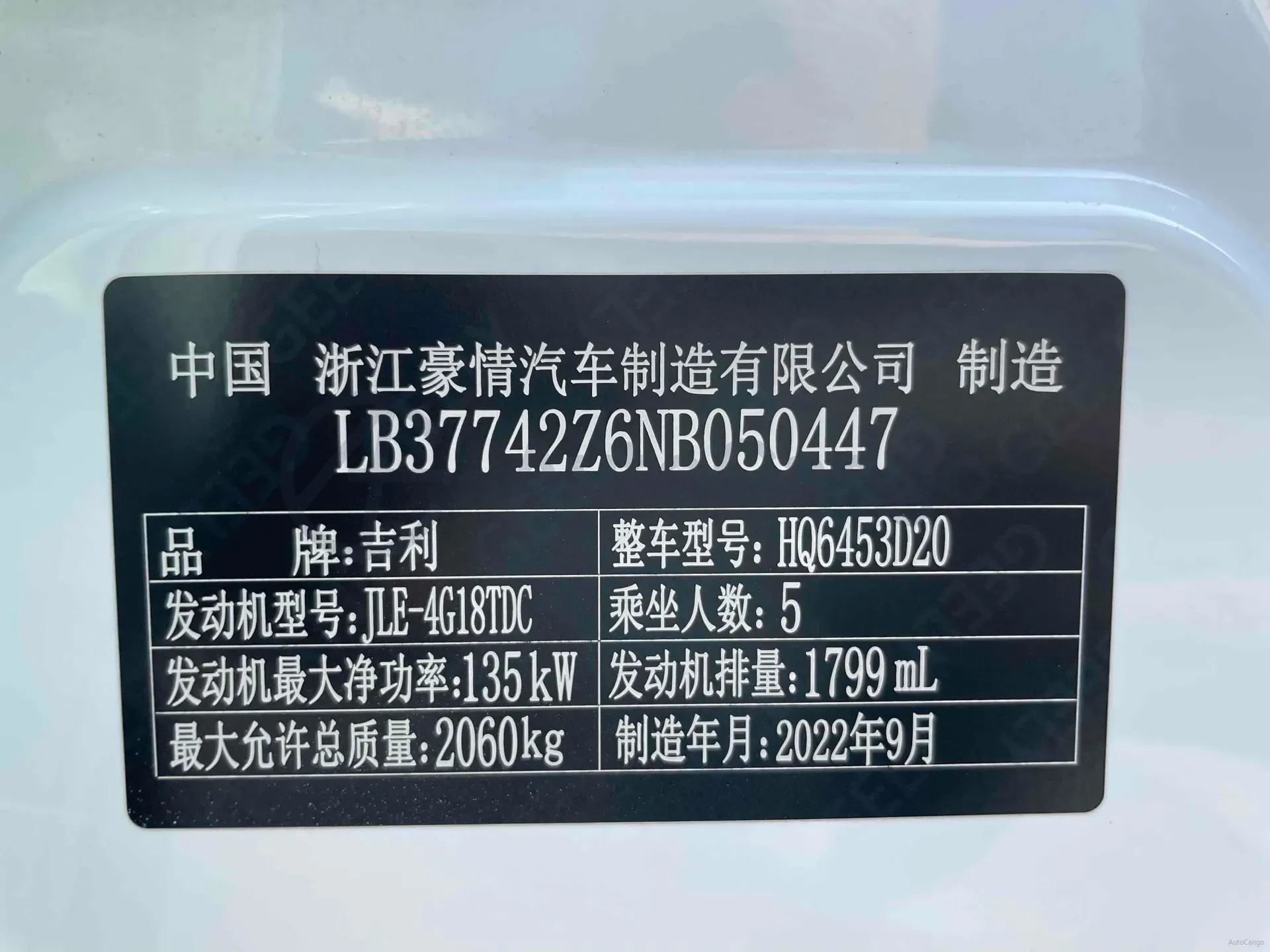 2022 Geely Azkarra 1.8T 184HP L4 7DCT,autocango,china used car exporter,china ev exporter,chinese used car exporter,chinese used ev exporter