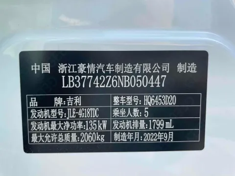 2022 Geely Azkarra 1.8T 184HP L4 7DCT
