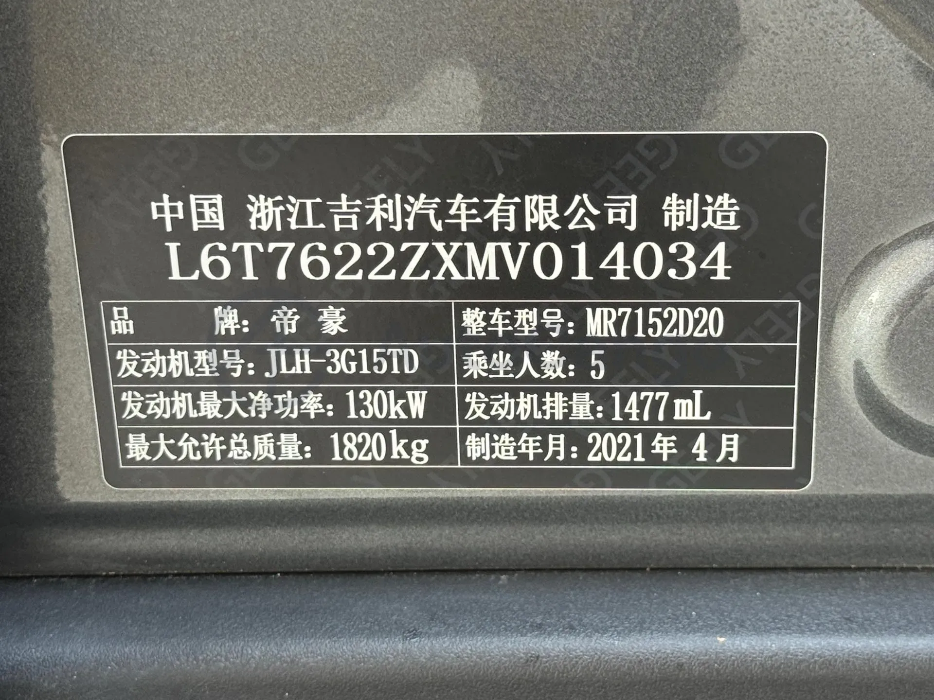 2020 Geely ICON 1.5T 177HP L3 7DCT,autocango,china used car exporter,china ev exporter,chinese used car exporter,chinese used ev exporter