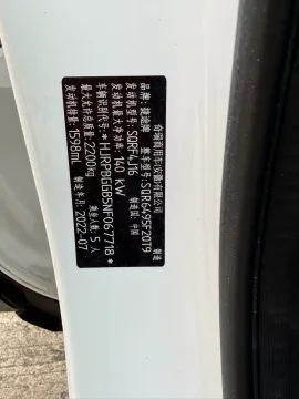 2021 Jetour X90 Plus 1.6T 197HP L4 7DCT 11