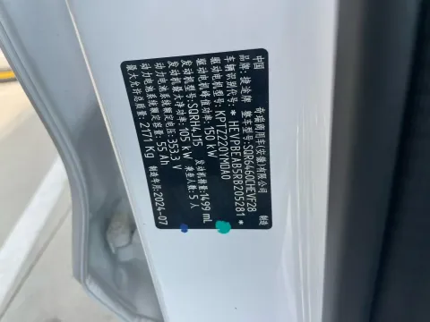 2024 ShanHai ShanHai L6 1.5T 156HP L4 1DHT PHEV 19.43KWH